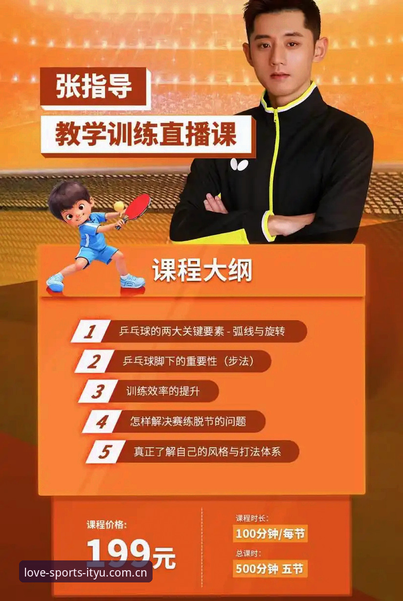 爱体育体育软件使用技巧详解，老用户教你玩转官方正版