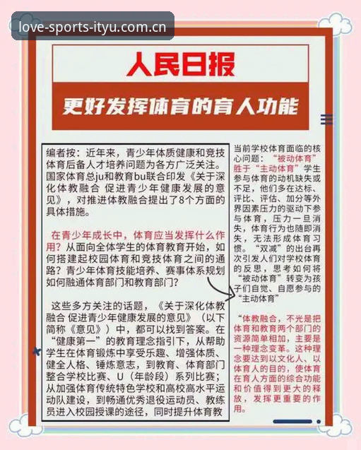 资深用户分享：爱体育官网最新版使用心得与实战经验