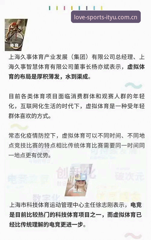 爱体育正版下载教程 为什么选择爱体育正版下载教程?探索赛事观看的全新可能