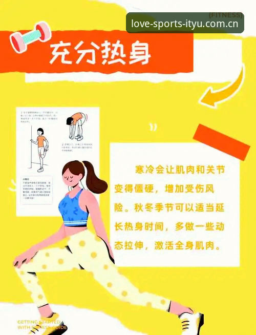 爱体育安全吗 爱体育平台安全使用实用指南:老用户经验分享与必备知识